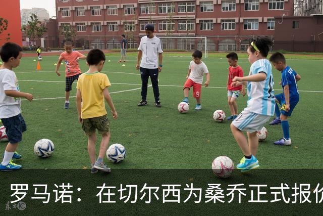 罗马诺：在切尔西为桑乔正式报价后 两队正在谈判