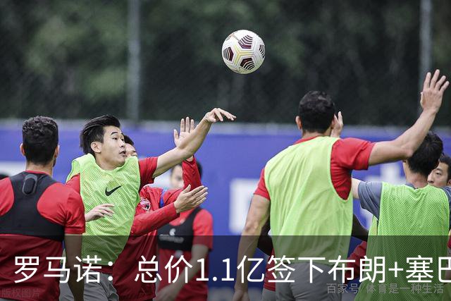 罗马诺：总价1.1亿签下布朗+塞巴里之后，拜仁的引援仍未结束